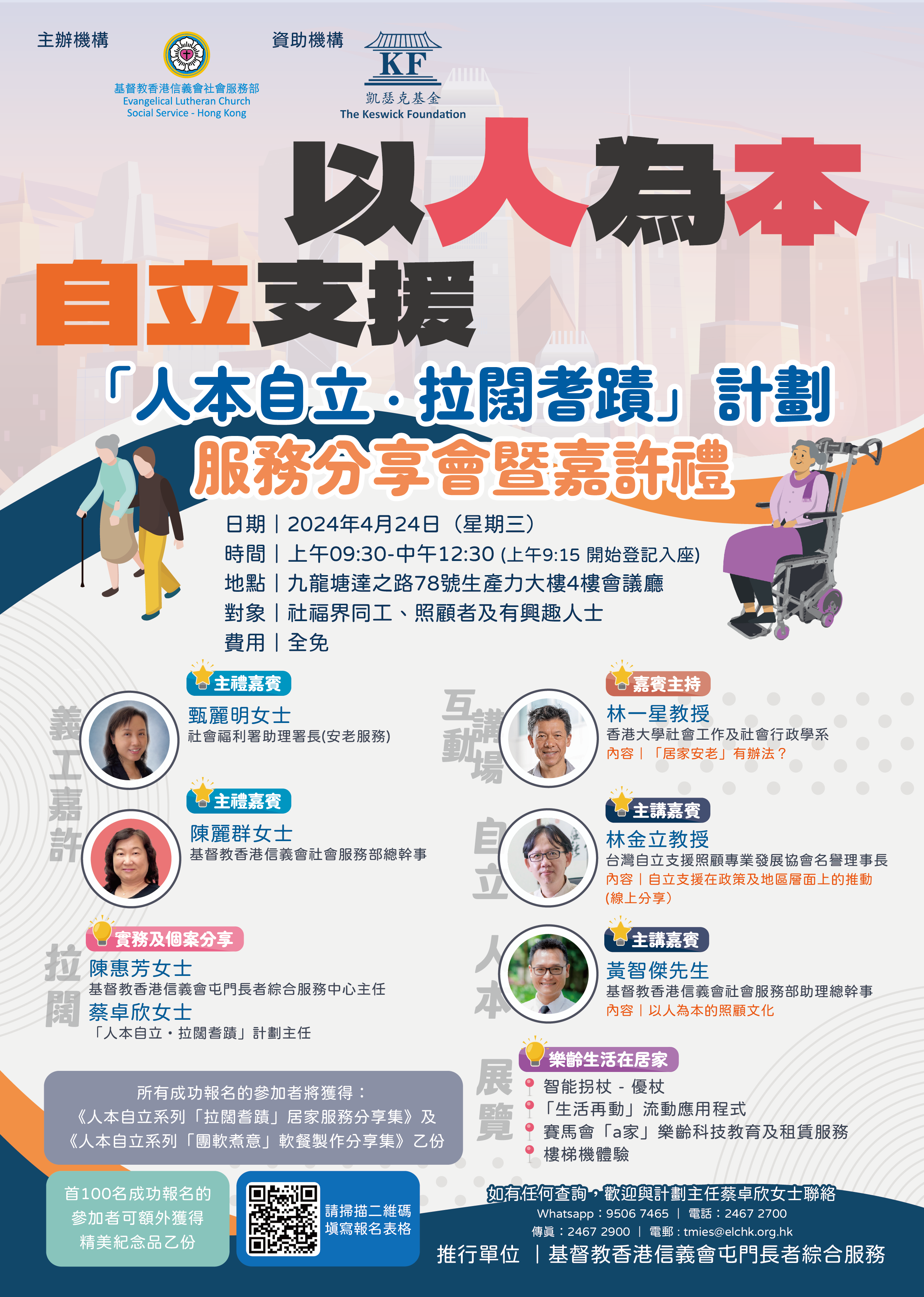 Poster_StyleB_V13 (1)_updated.png