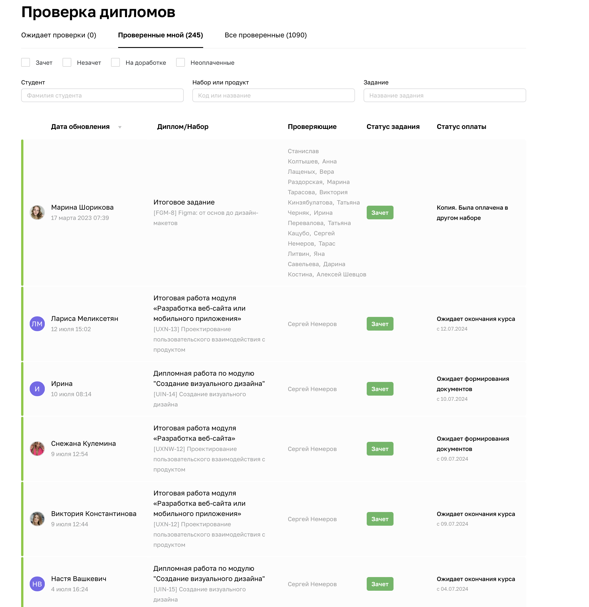 Снимок экрана 2024-07-23 в 19.16.07.png