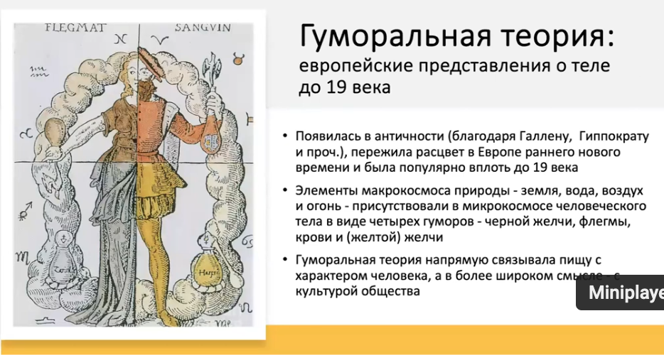 Ольга Труфанова_ Тело колонизированное и колонизирующее - YouTube 2024-07-13 20-42-36.png