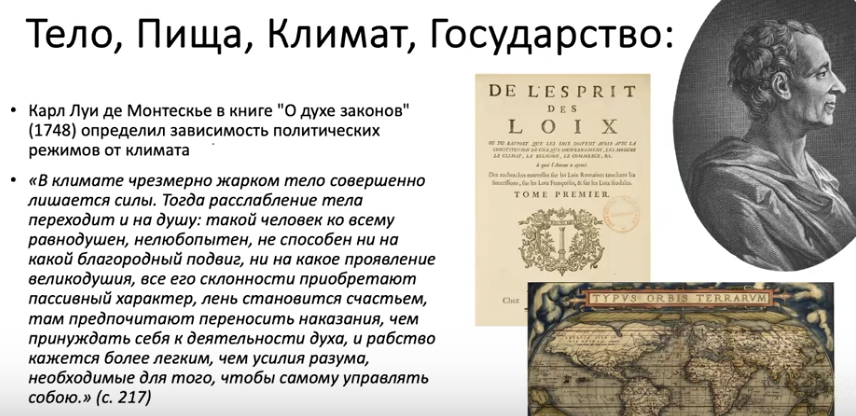 Ольга Труфанова_ Тело колонизированное и колонизирующее - YouTube 2024-07-13 20-39-01.png