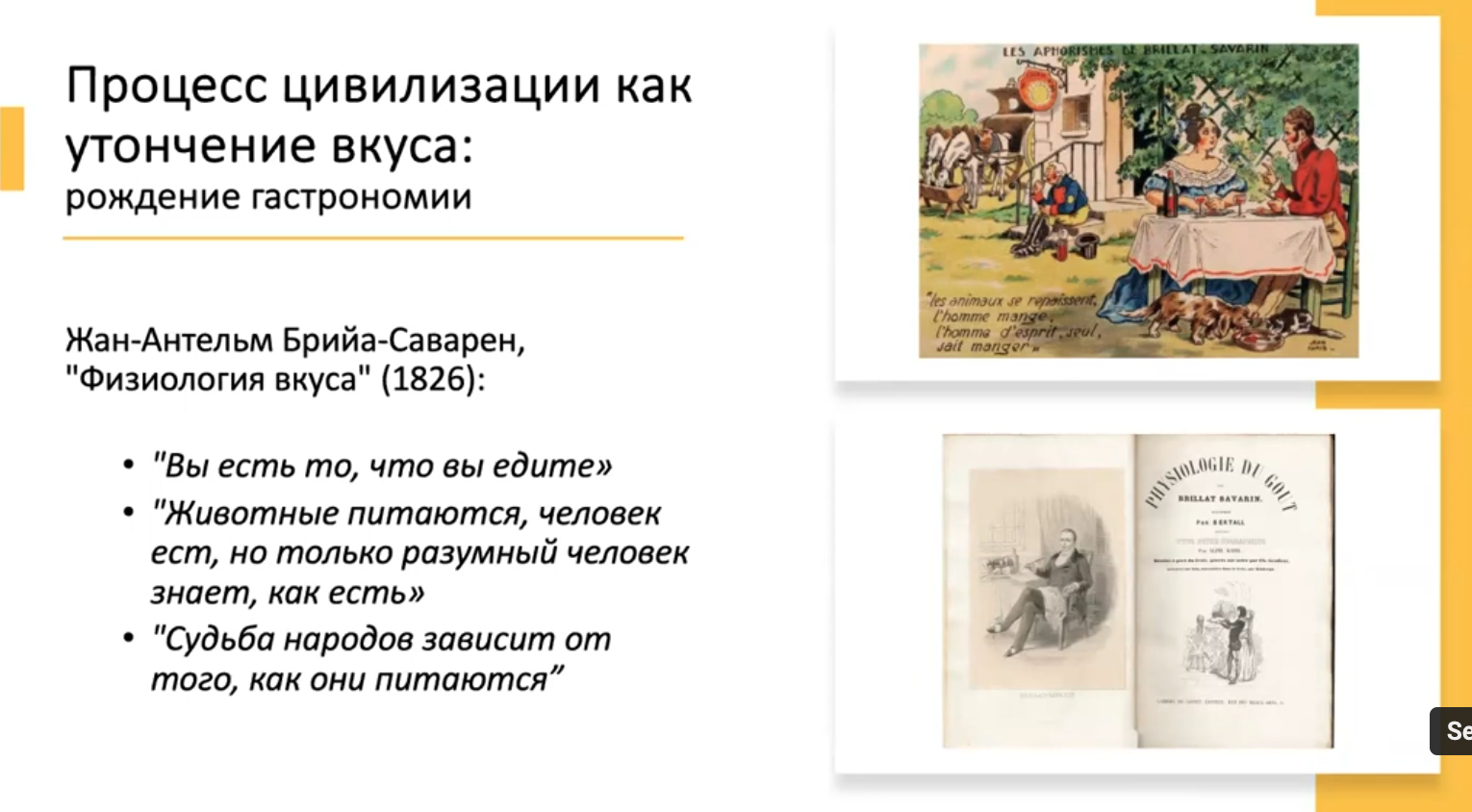 Ольга Труфанова_ Тело колонизированное и колонизирующее - YouTube 2024-07-13 20-50-34.png
