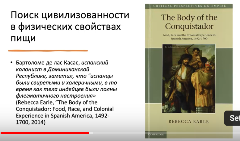 Ольга Труфанова_ Тело колонизированное и колонизирующее - YouTube 2024-07-13 20-43-12.png