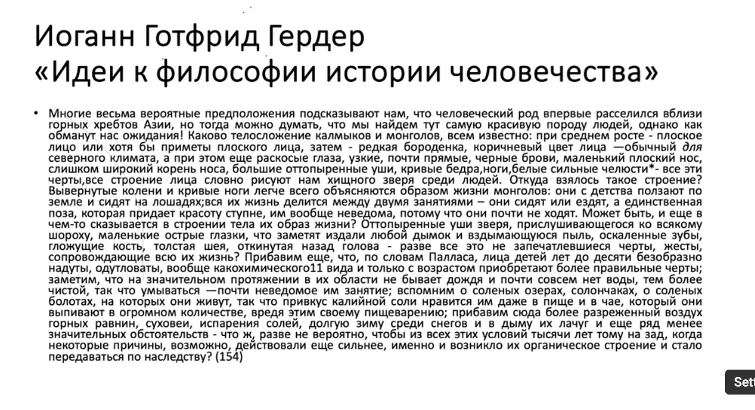 Ольга Труфанова_ Тело колонизированное и колонизирующее - YouTube 2024-07-13 20-48-05.png