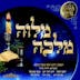 lchaim_tish_melave-malka-web_2.jpg