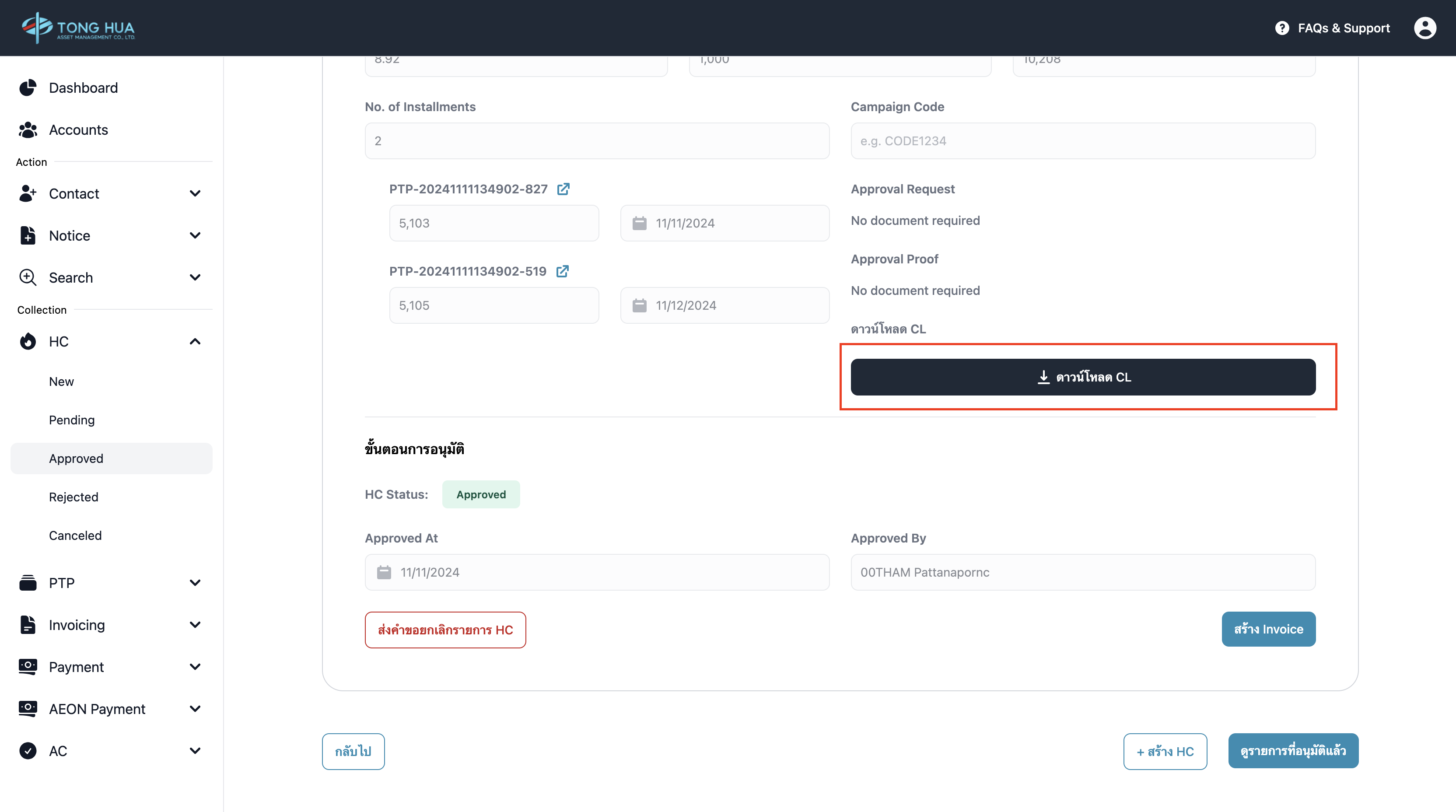 ภาพถ่ายหน้าจอ 2024-11-11 เวลา 14.02.22.png