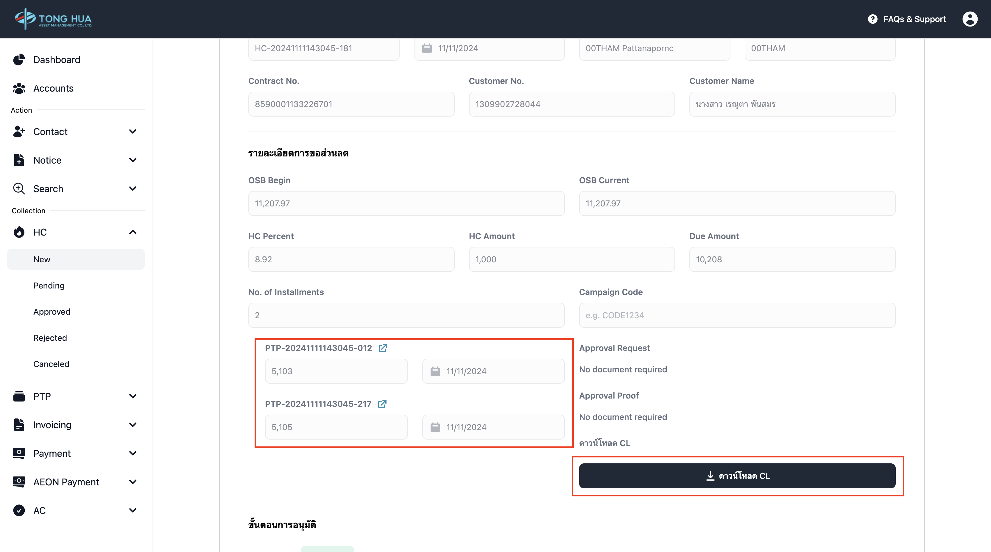 ภาพถ่ายหน้าจอ 2024-11-11 เวลา 14.31.06.png