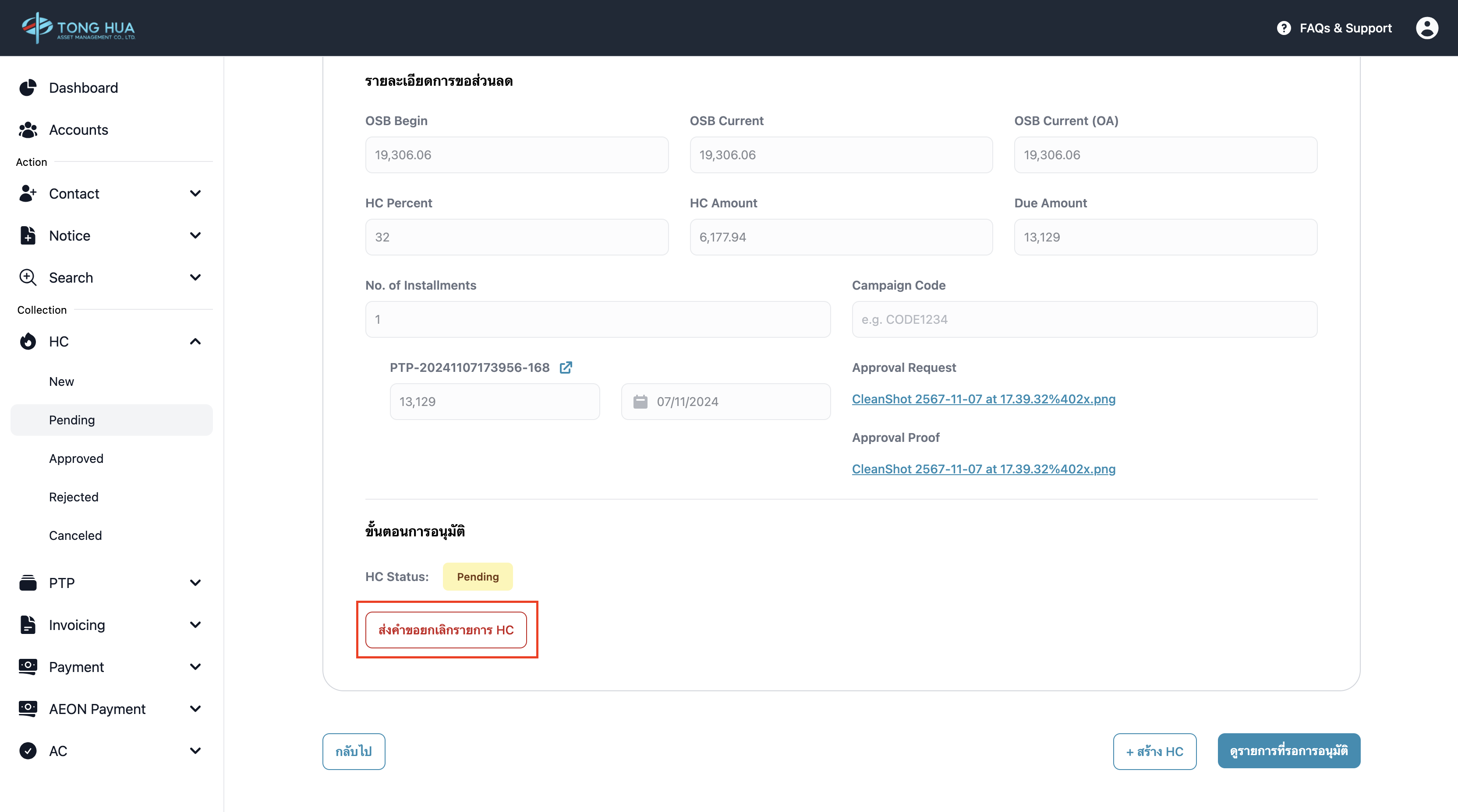 ภาพถ่ายหน้าจอ 2024-11-11 เวลา 14.05.16.png