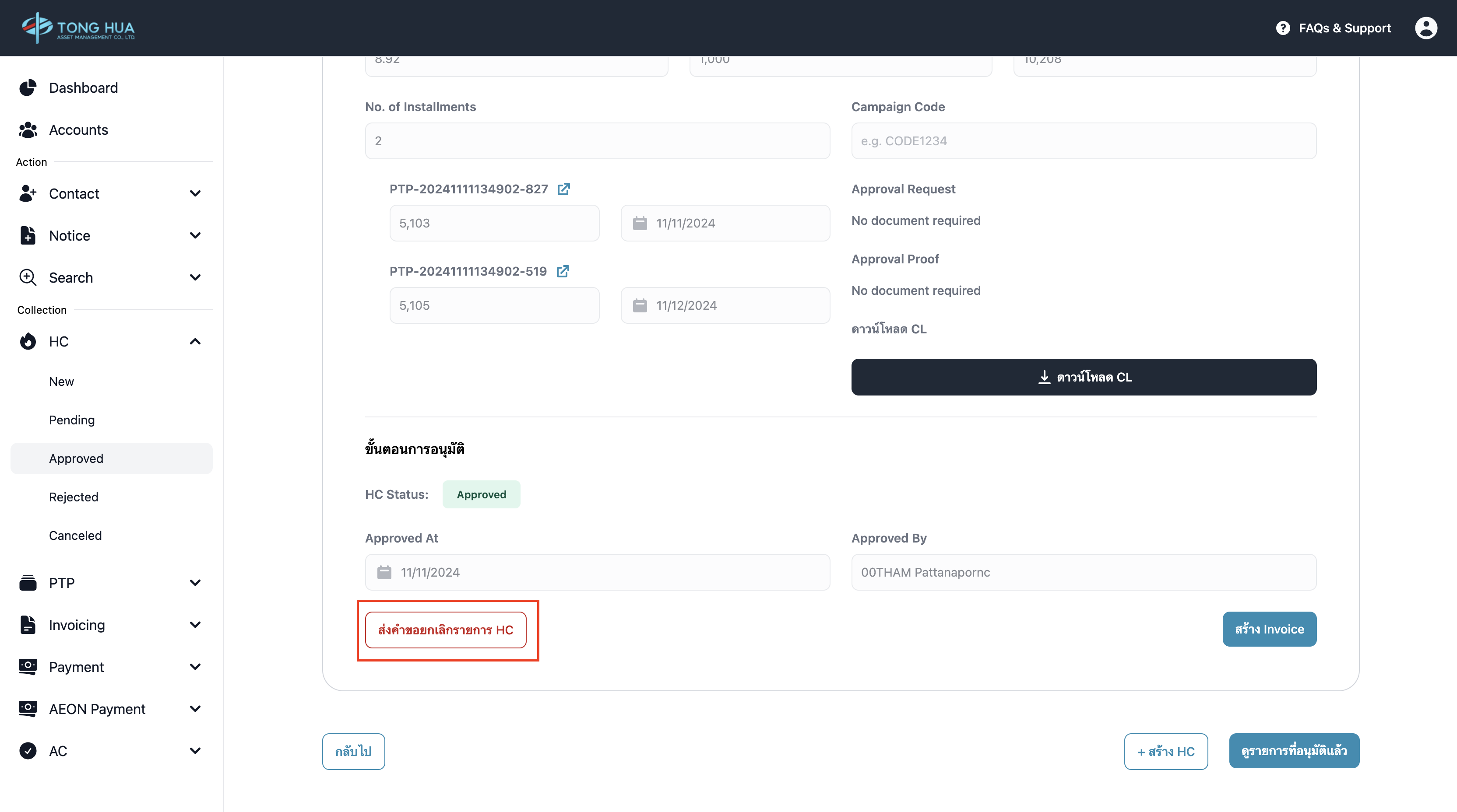 ภาพถ่ายหน้าจอ 2024-11-11 เวลา 14.03.33.png