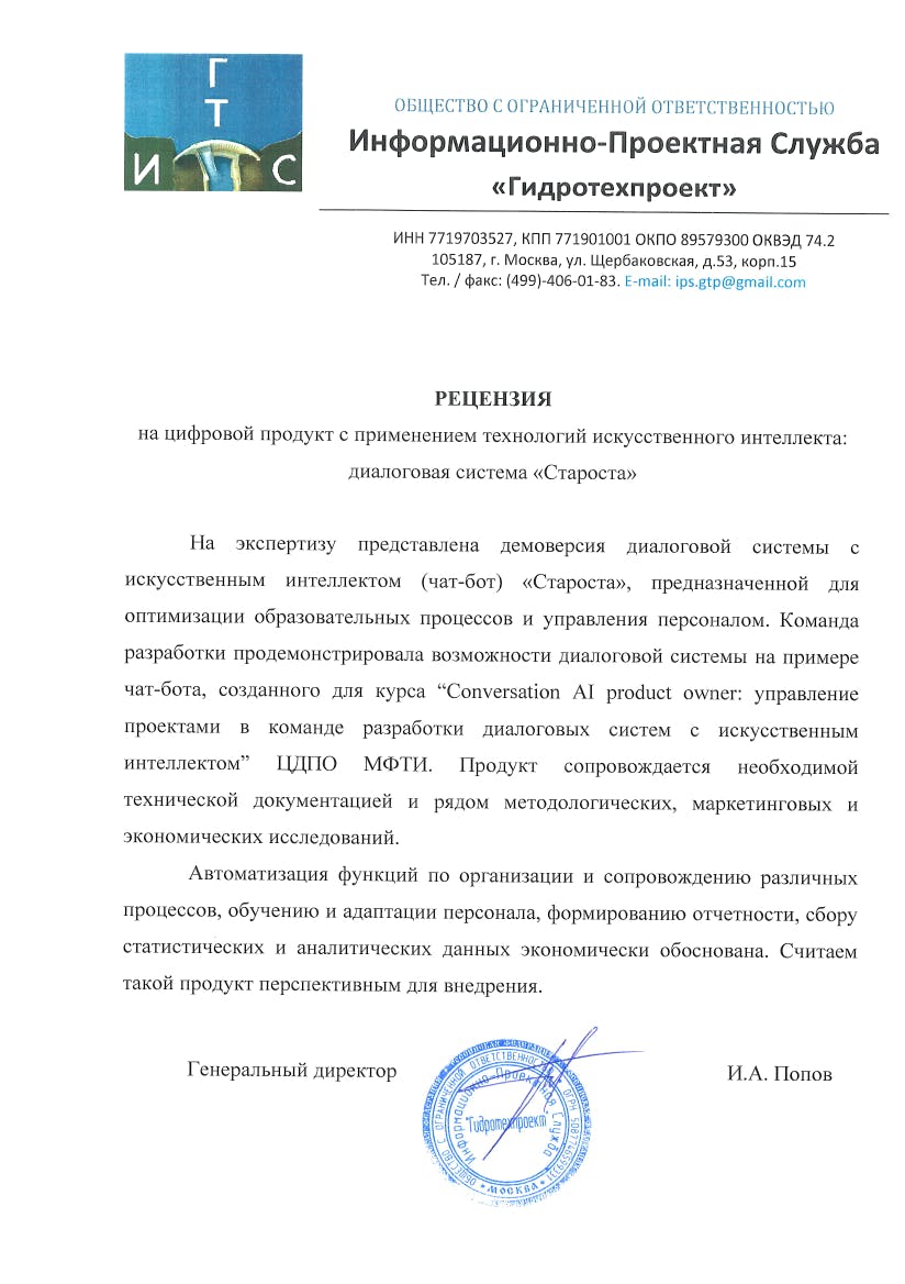 Гидротехпроект.png