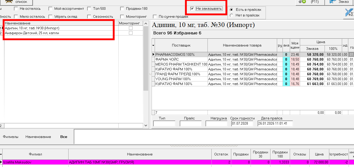 Скриншот 27-01-2026 03.26.33.png