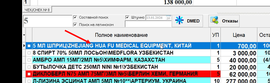 Скриншот 23-01-2026 07.53.02.png