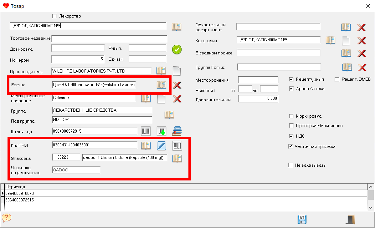Скриншот 03-03-2026 14.44.23.png
