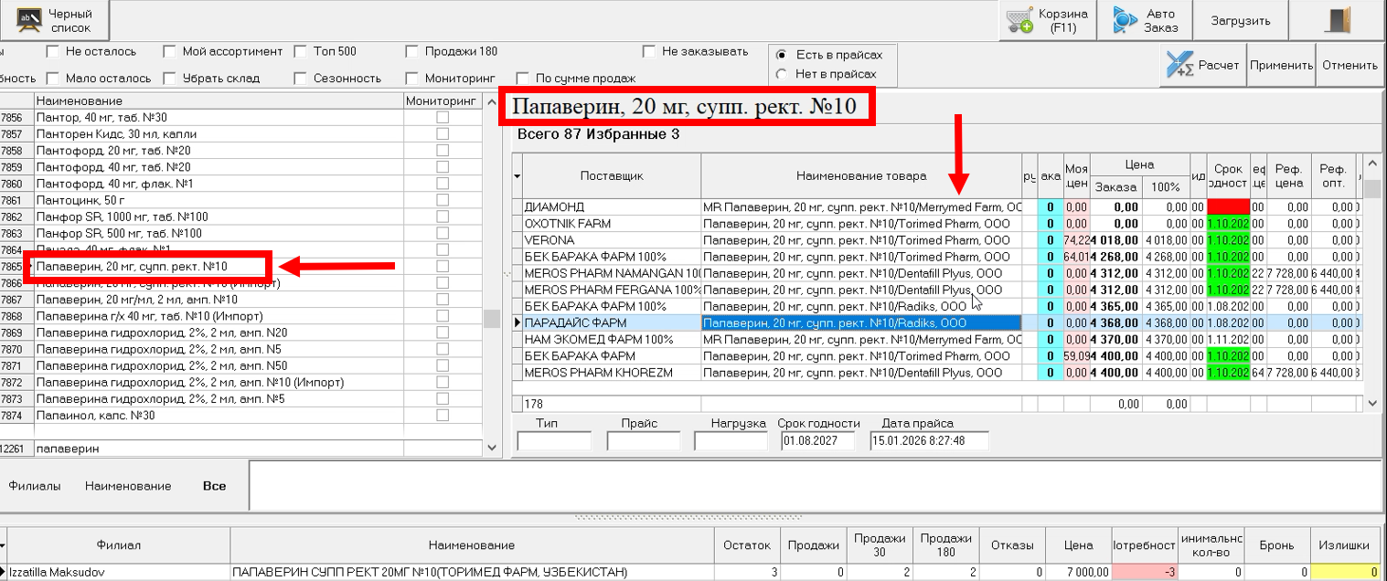 Скриншот 27-01-2026 01.58.01.png