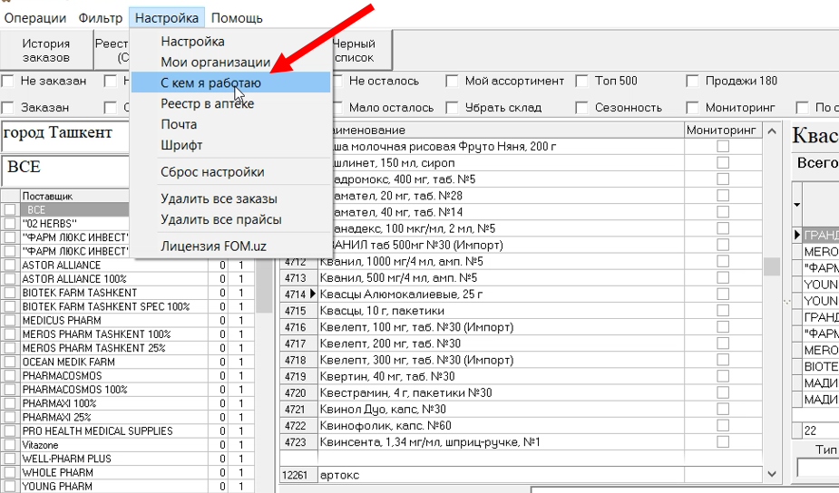 Скриншот 27-01-2026 01.44.29.png