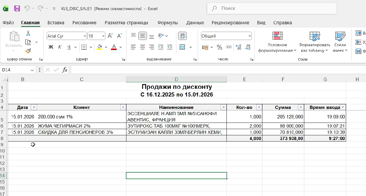 Скриншот 29-01-2026 05.55.53.png