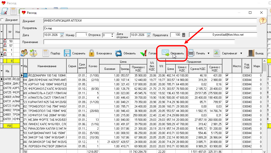 Скриншот 26-01-2026 00.25.26.png