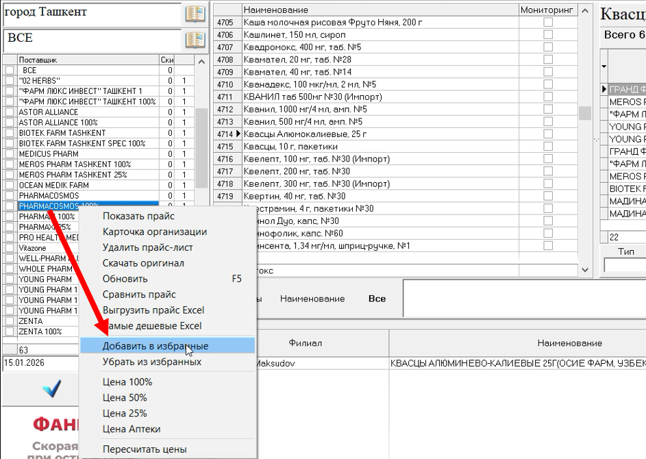 Скриншот 27-01-2026 01.48.16.png