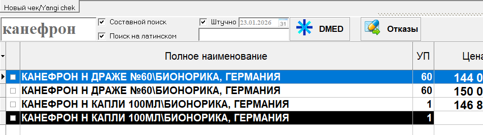 Скриншот 23-01-2026 07.35.01.png