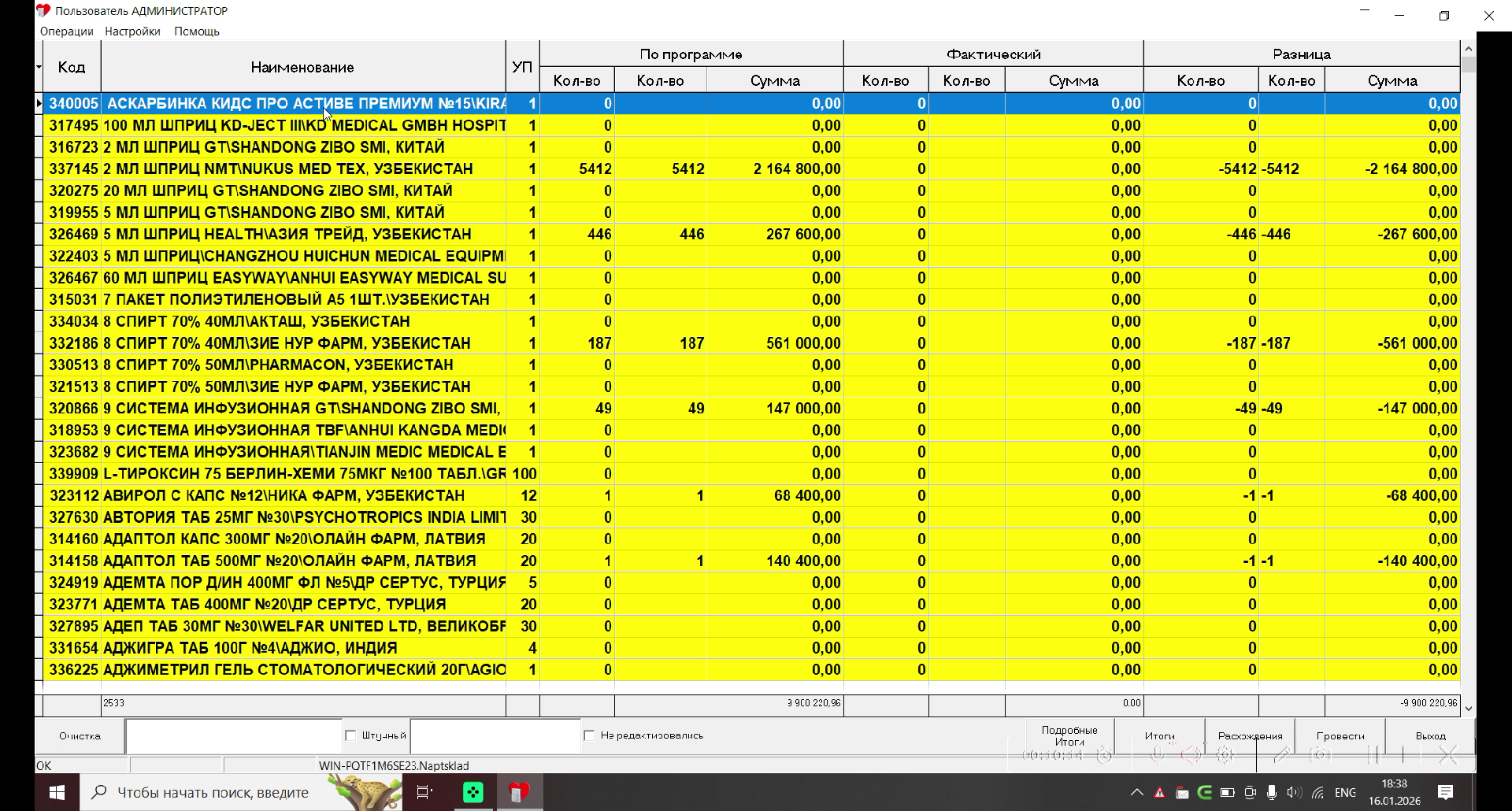 Скриншот 25-01-2026 22.42.57.png