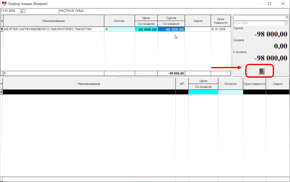 Скриншот 23-01-2026 09.28.50.png