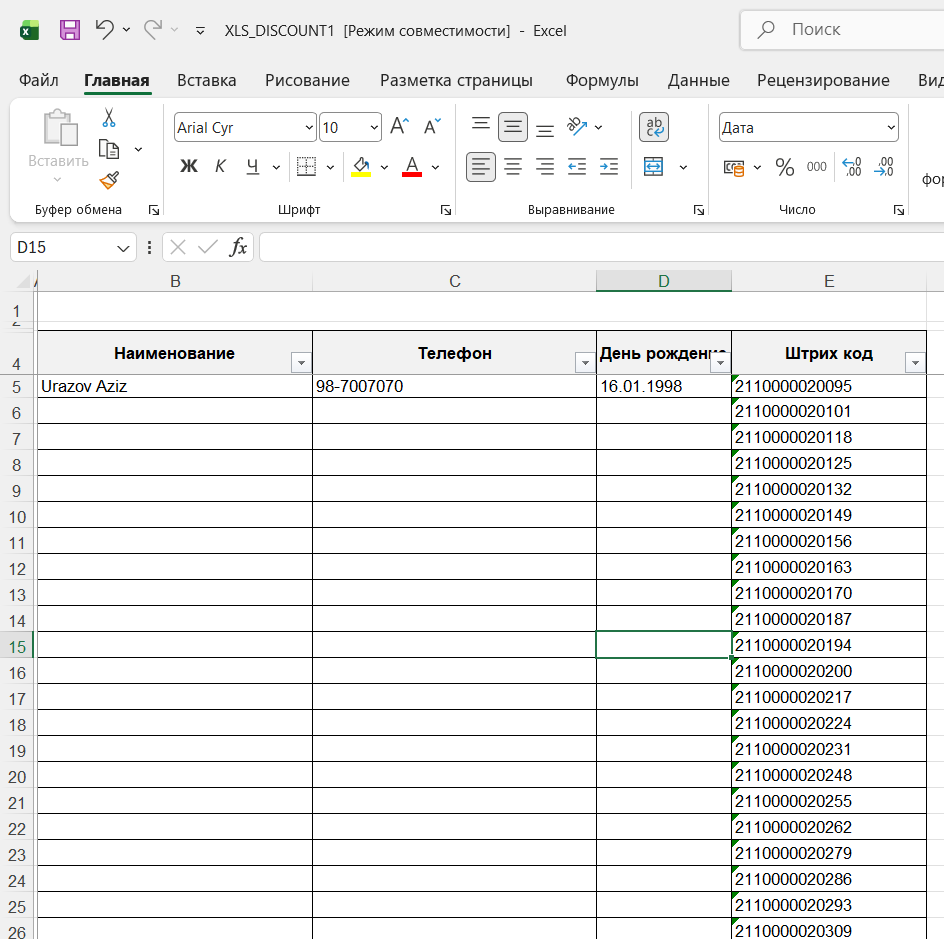 Скриншот 29-01-2026 05.17.14.png