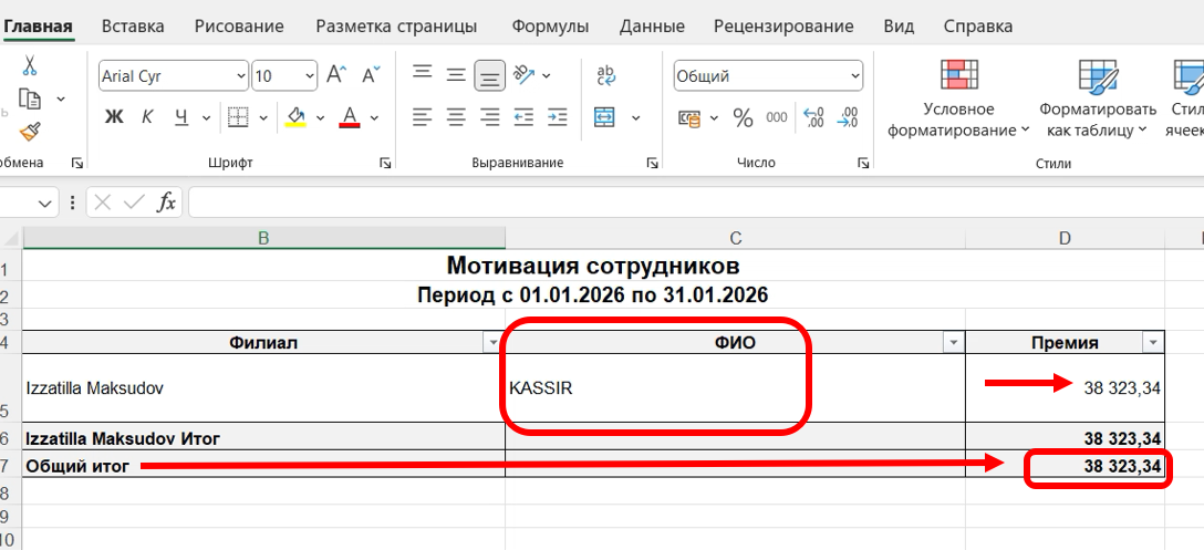 Скриншот 26-01-2026 05.28.03.png