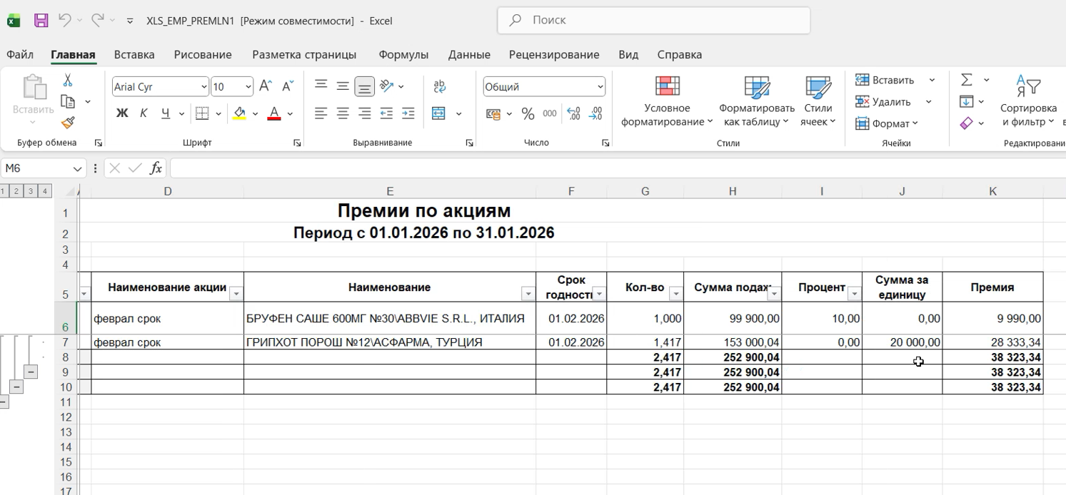Скриншот 26-01-2026 05.23.10.png