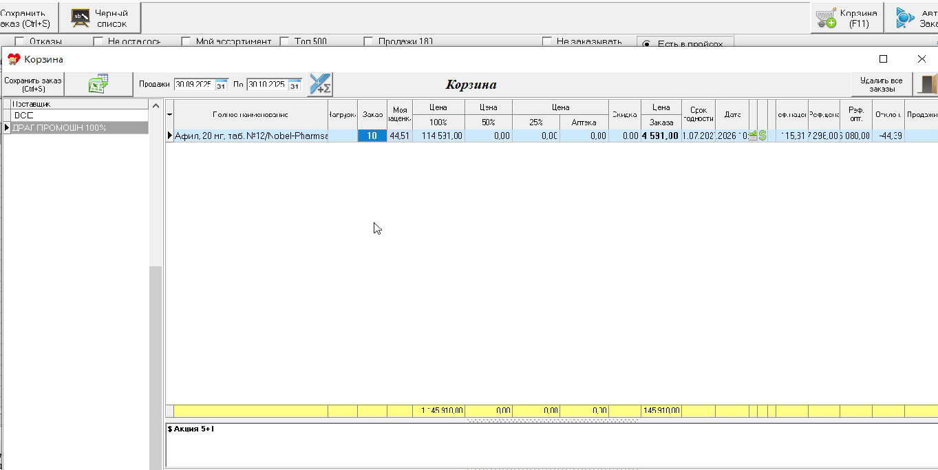 Скриншот 27-01-2026 02.27.07.png