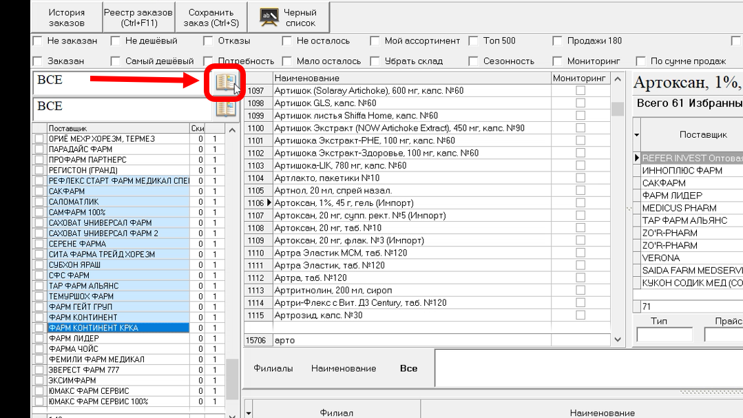 Скриншот 27-01-2026 01.39.09.png