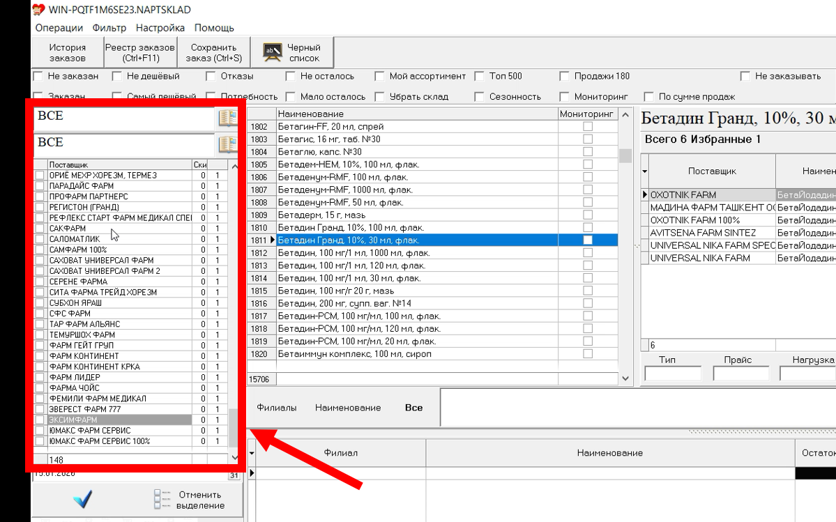 Скриншот 27-01-2026 01.21.35.png