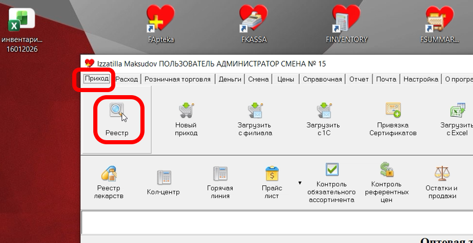 Скриншот 26-01-2026 00.16.43.png