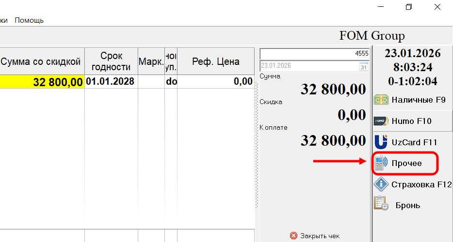 Скриншот 23-01-2026 08.03.57.png