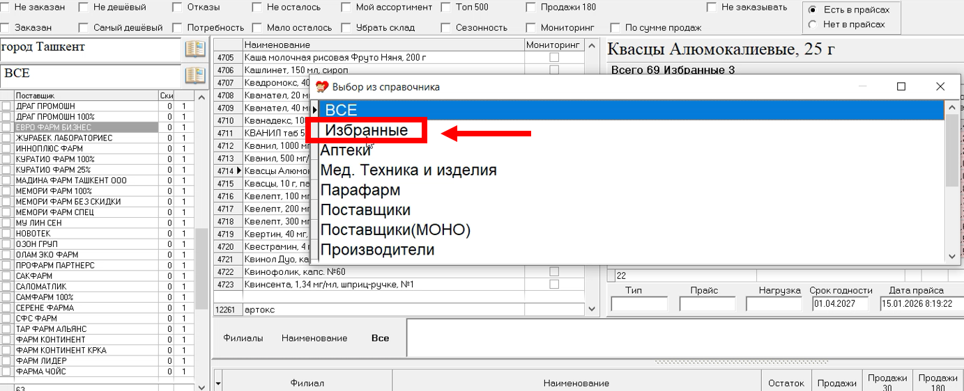 Скриншот 27-01-2026 01.52.41.png