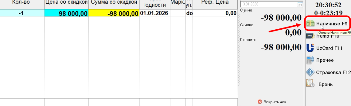 Скриншот 23-01-2026 09.30.15.png