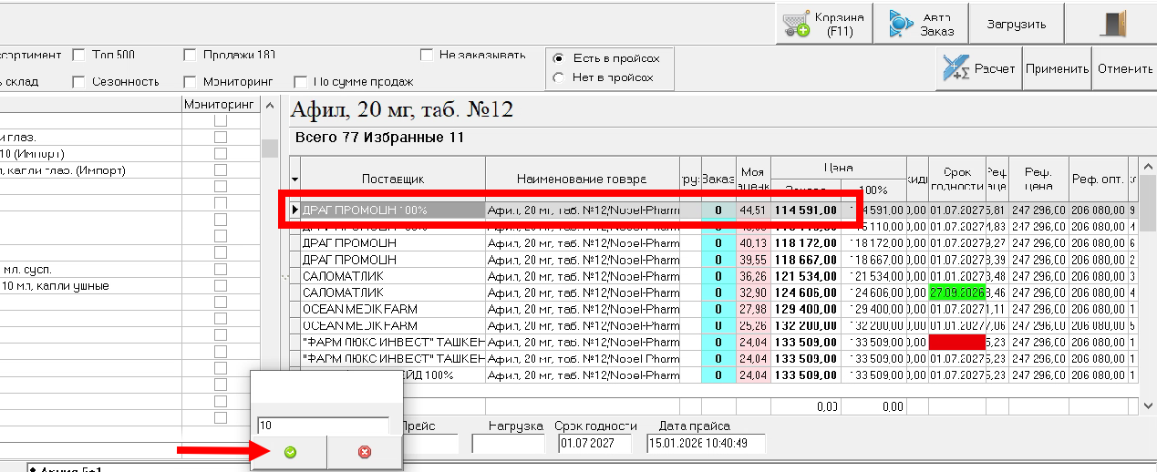 Скриншот 27-01-2026 02.23.53.png