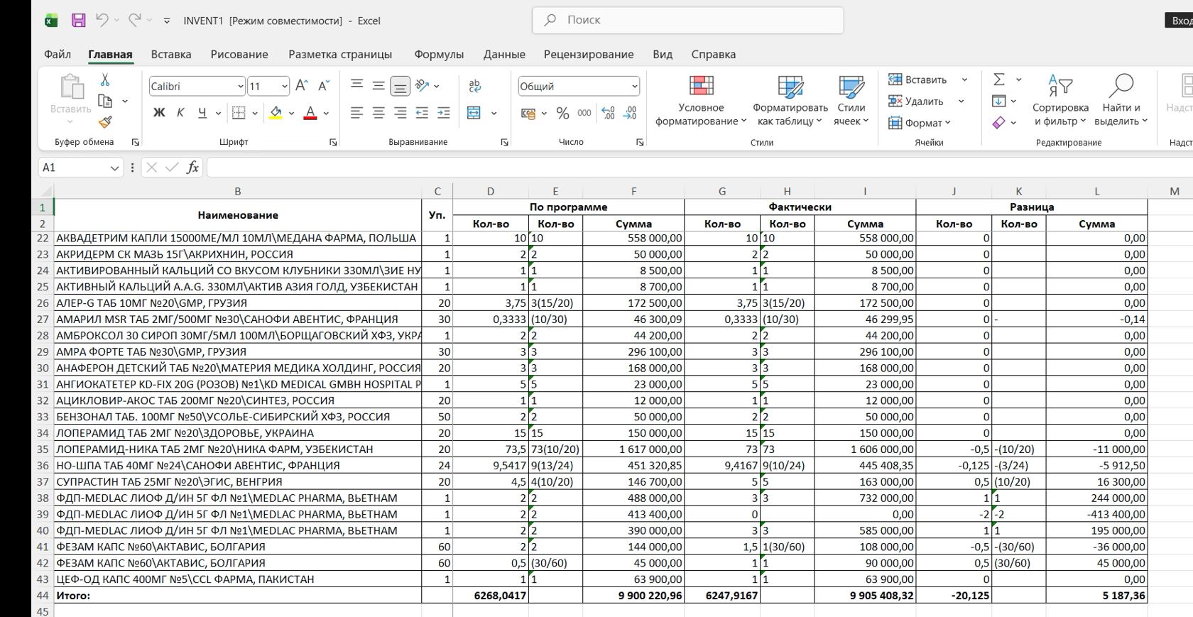 Скриншот 25-01-2026 23.56.21.png