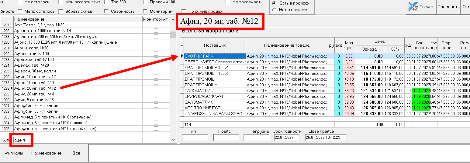 Скриншот 27-01-2026 02.21.39.png