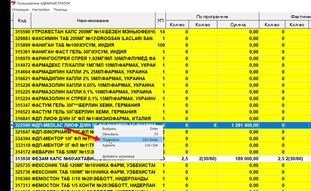 Скриншот 25-01-2026 23.47.17.png