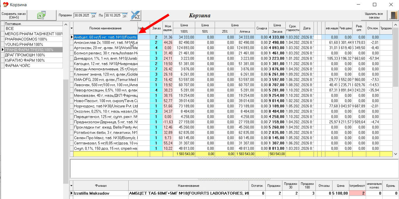 Скриншот 27-01-2026 02.32.57.png