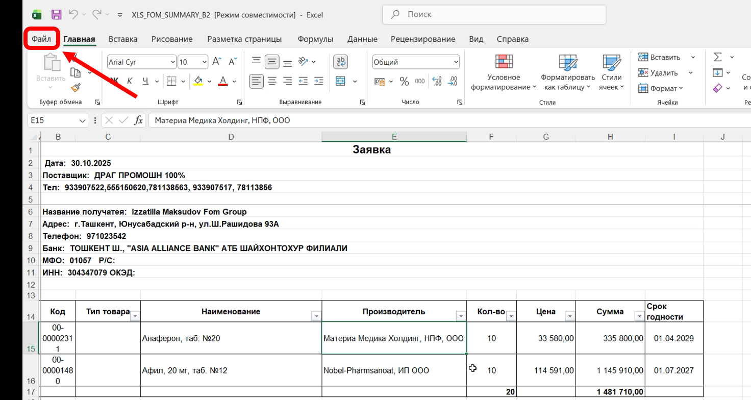 Скриншот 27-01-2026 02.50.07.png