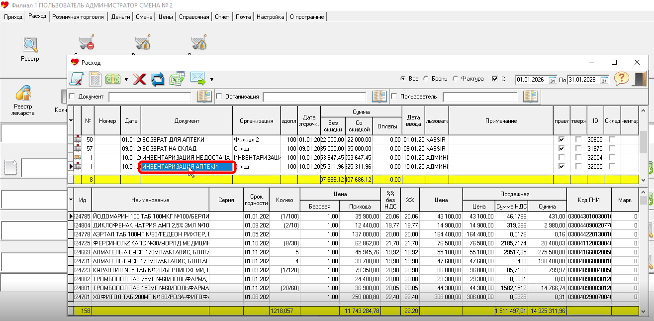 Скриншот 26-01-2026 00.23.05.png
