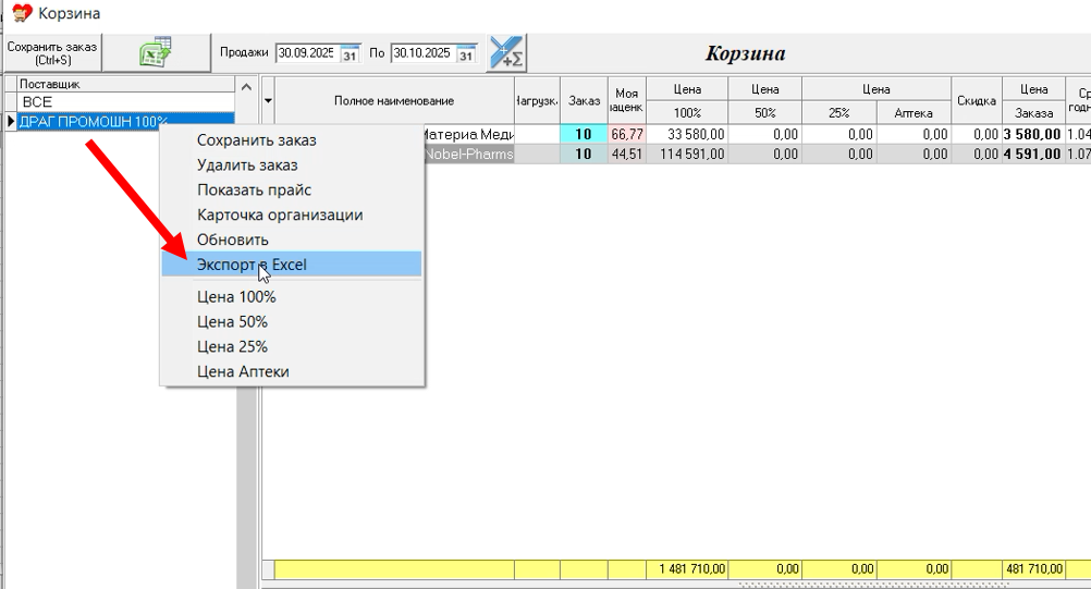 Скриншот 27-01-2026 02.47.12.png