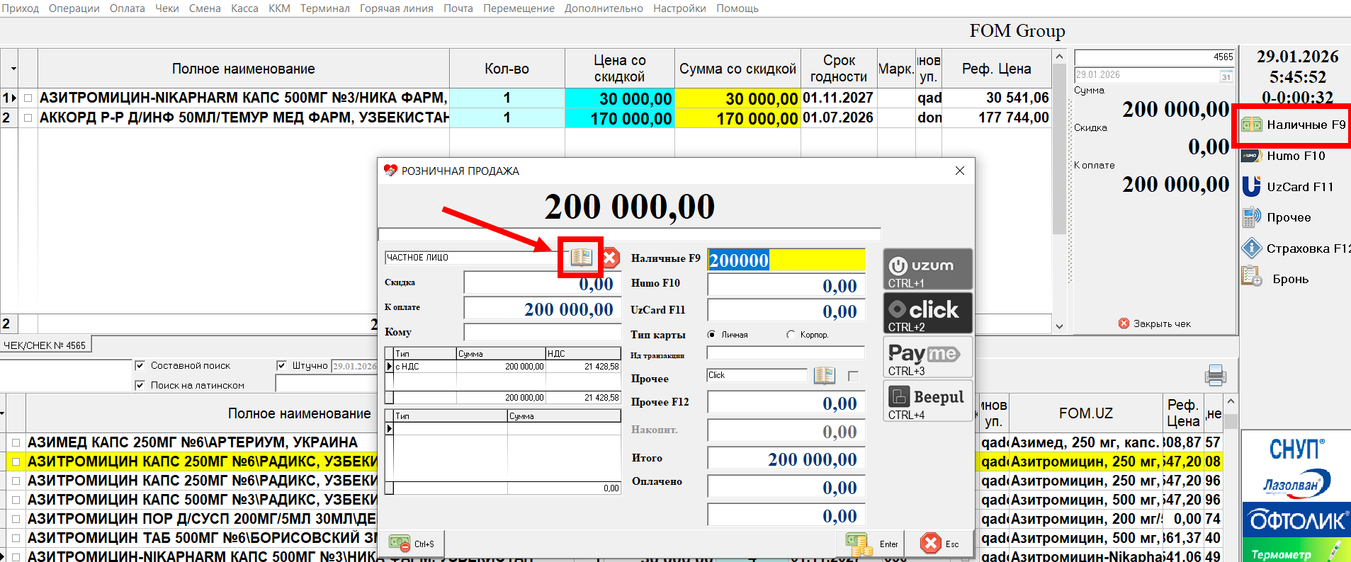 Скриншот 29-01-2026 05.46.51.png