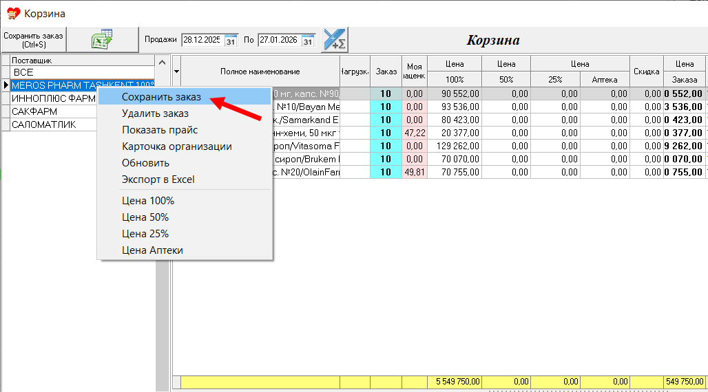 Скриншот 27-01-2026 03.04.50.png