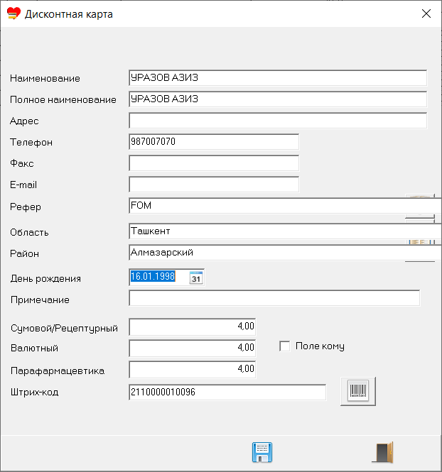 Скриншот 29-01-2026 05.22.06.png