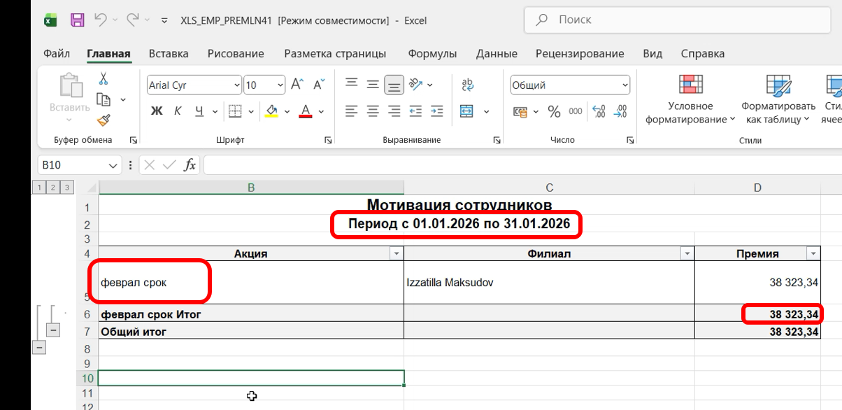 Скриншот 26-01-2026 05.30.36.png