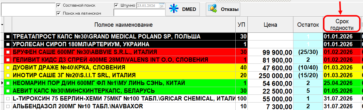 Скриншот 23-01-2026 08.43.45.png