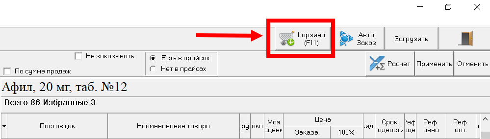 Скриншот 27-01-2026 02.25.24.png