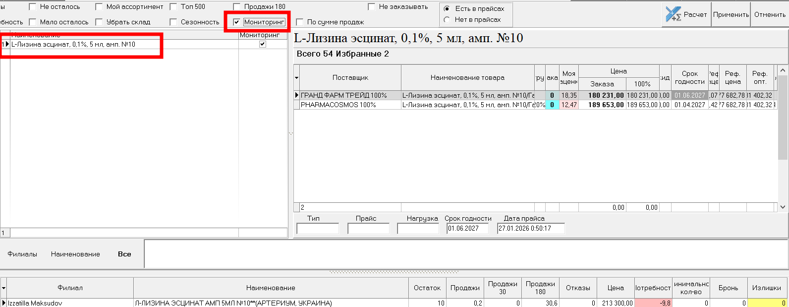 Скриншот 27-01-2026 03.25.01.png