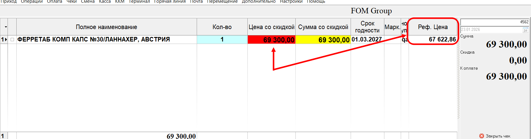 Скриншот 23-01-2026 08.48.26.png